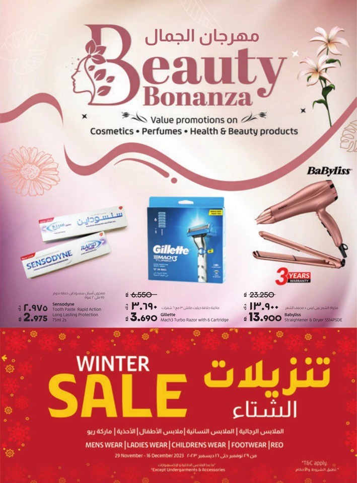 Lulu Holiday Bargains Deal