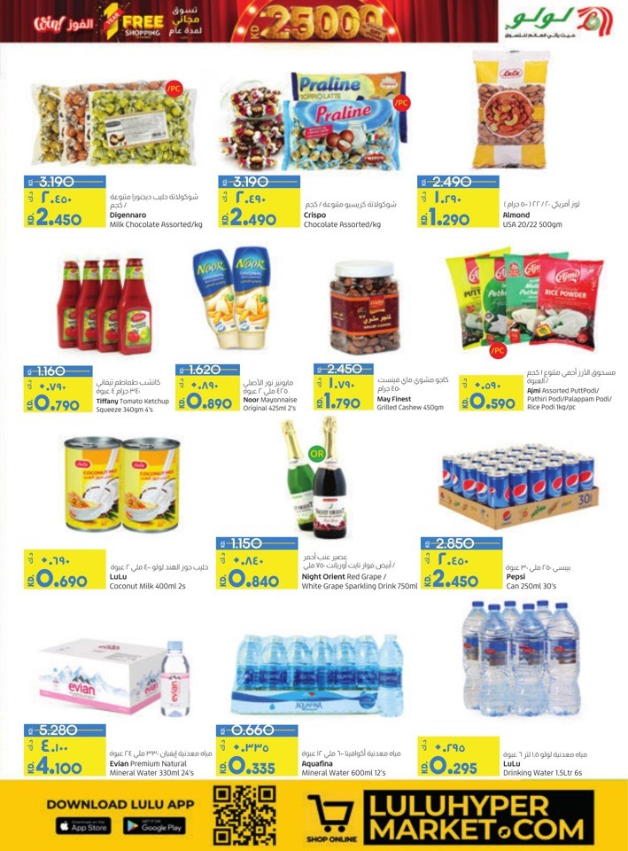 Lulu Holiday Bargains Deal