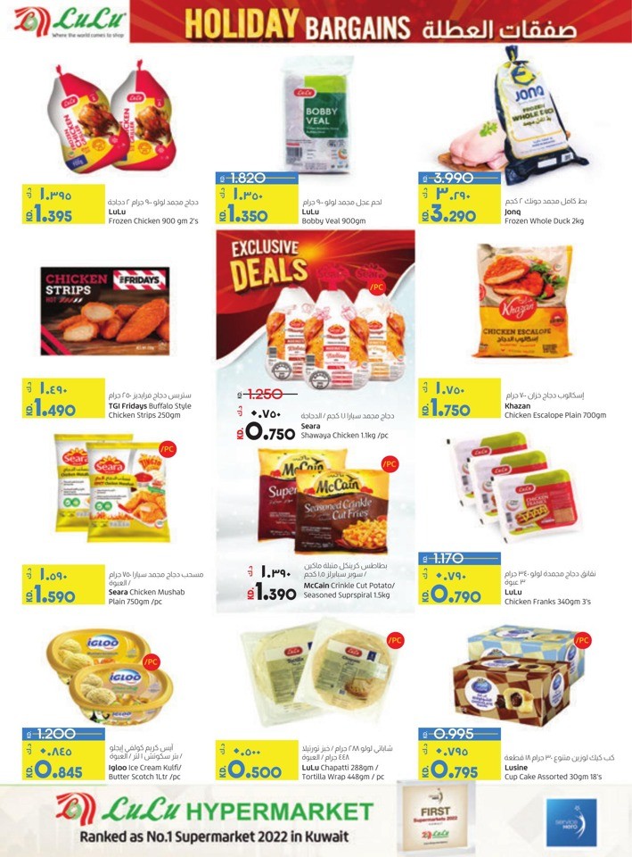 Lulu Holiday Bargains Deal