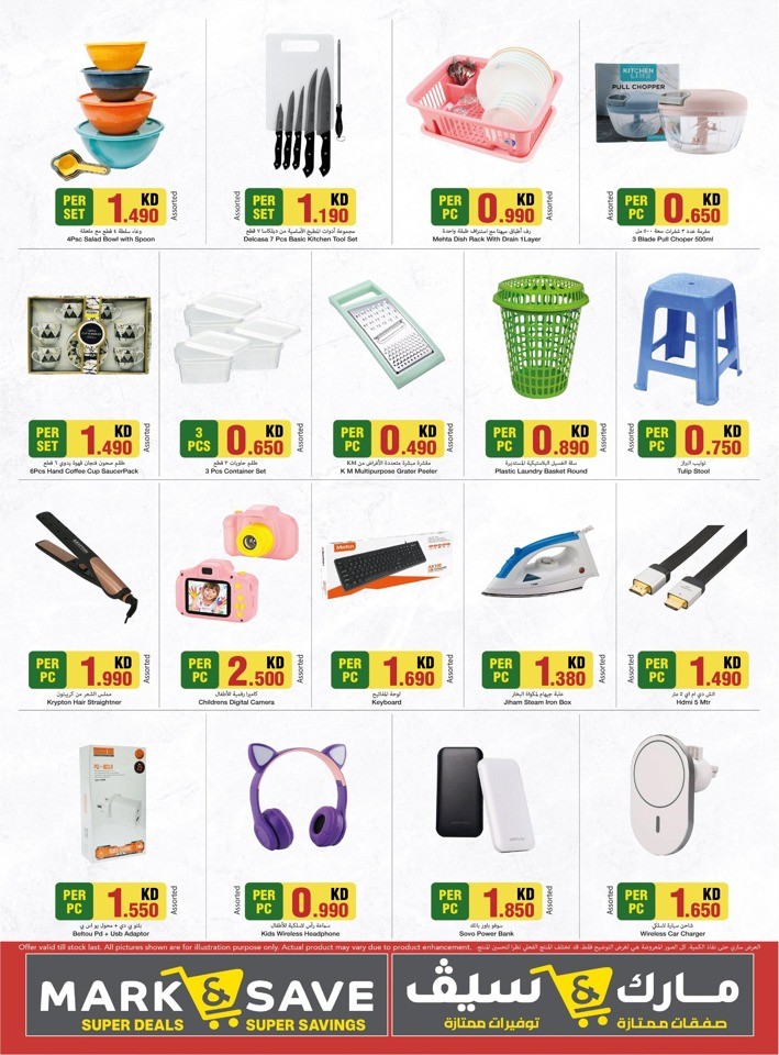 Mark & Save Below 2 KD Promotion