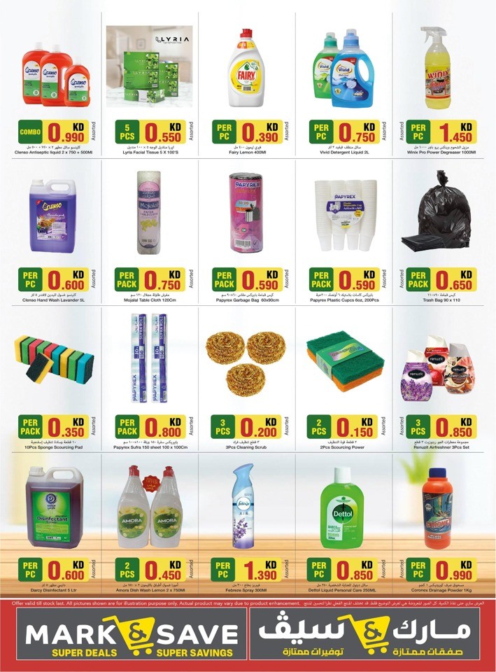 Mark & Save Below 2 KD Promotion Flyer | Kuwait Offers Today