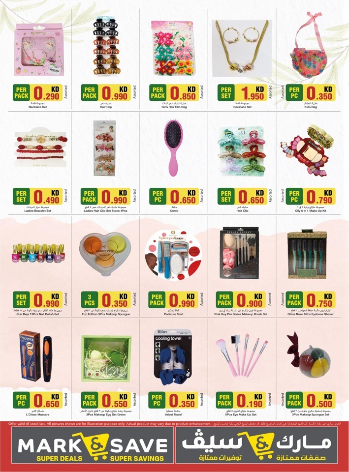 Mark & Save Below 2 KD Promotion