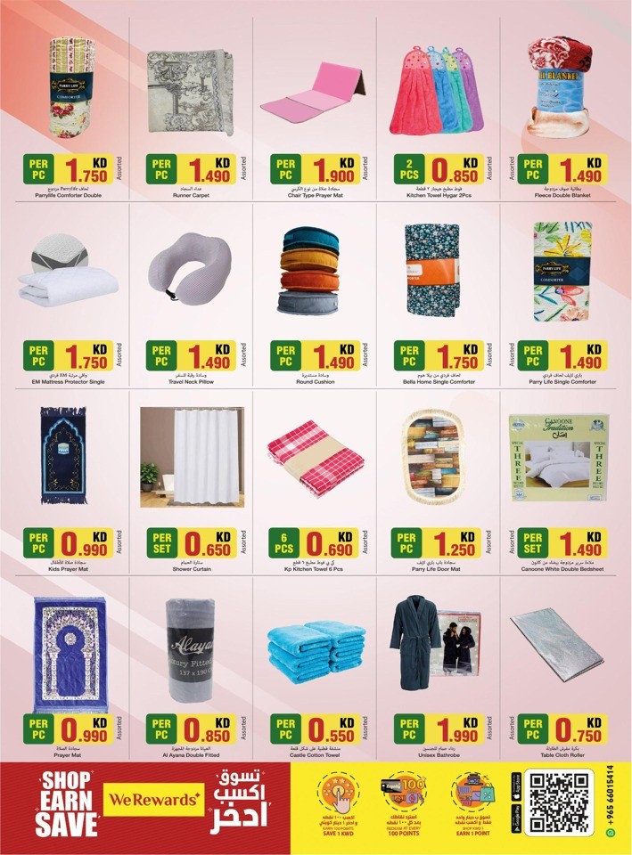 Mark & Save Below 2 KD Promotion