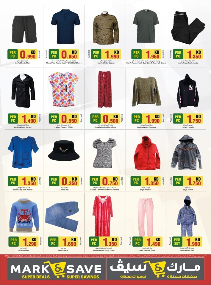 Mark & Save Below 2 KD Promotion