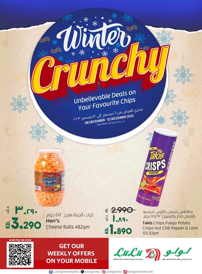 Lulu Winter Crunchy Deals