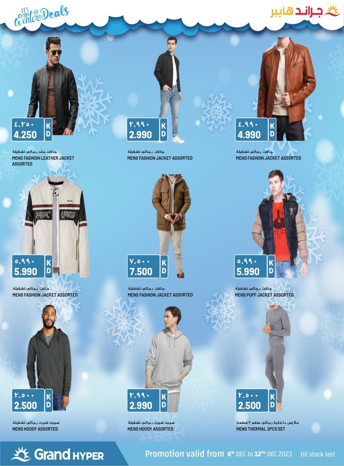 Grand Hyper Winter Deals