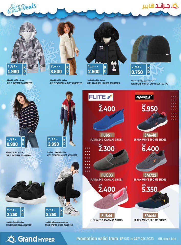 Grand Hyper Winter Deals