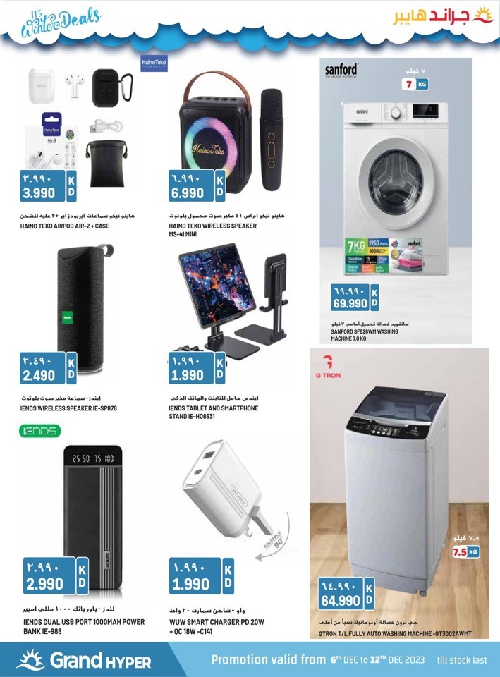 Grand Hyper Winter Deals