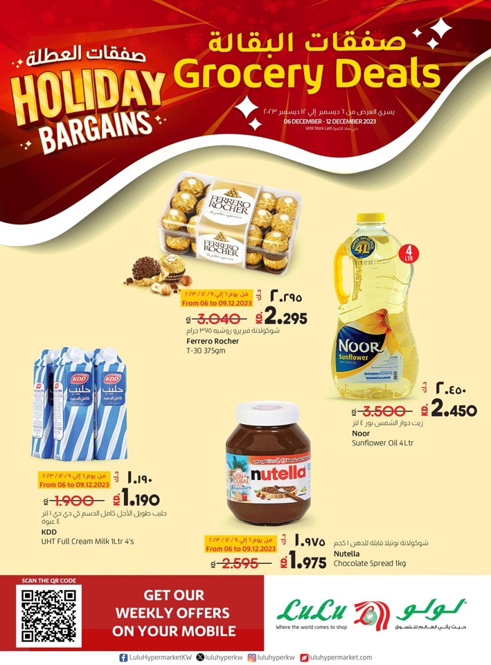 Lulu Grocery Deals