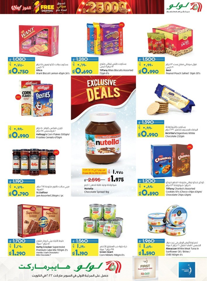 Lulu Grocery Deals