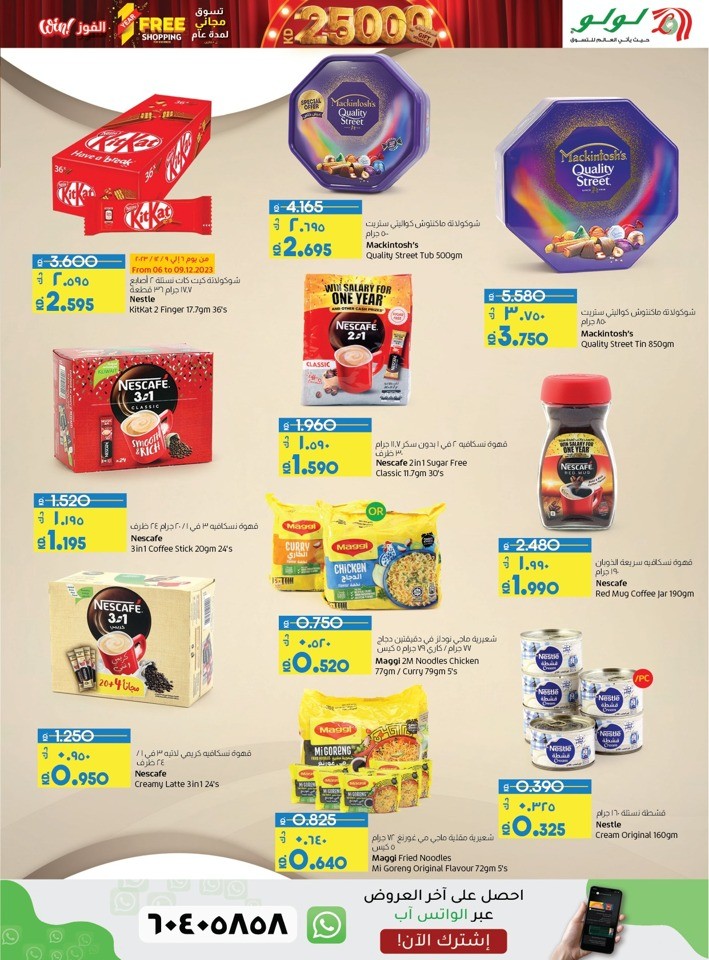 Lulu Grocery Deals