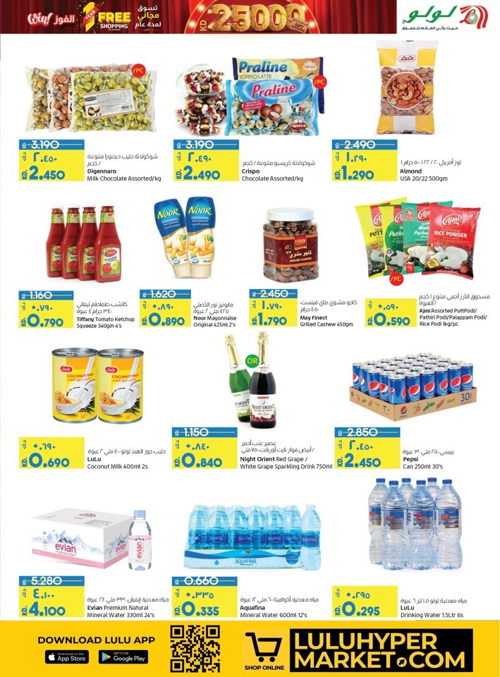 Lulu Grocery Deals