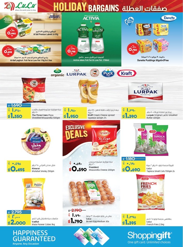 Lulu Grocery Deals