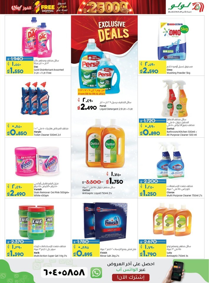 Lulu Grocery Deals