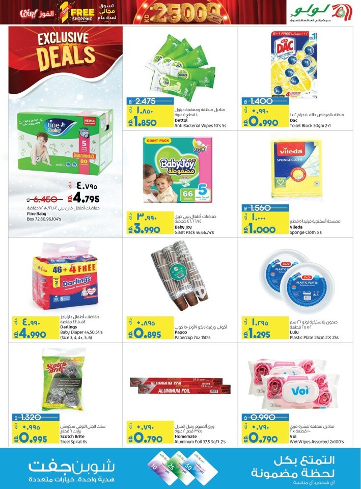 Lulu Grocery Deals