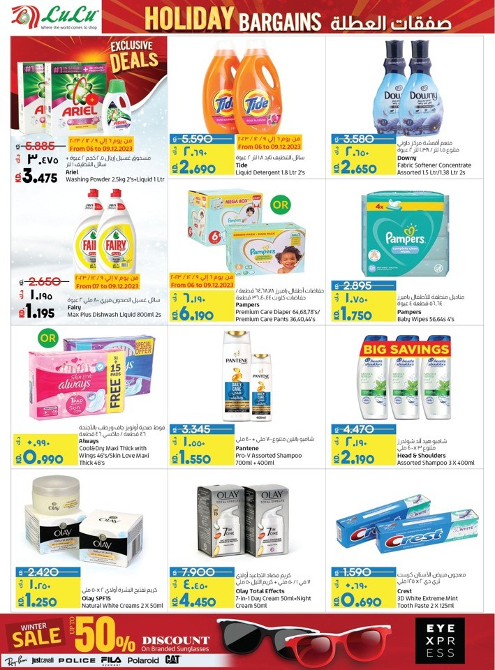 Lulu Grocery Deals