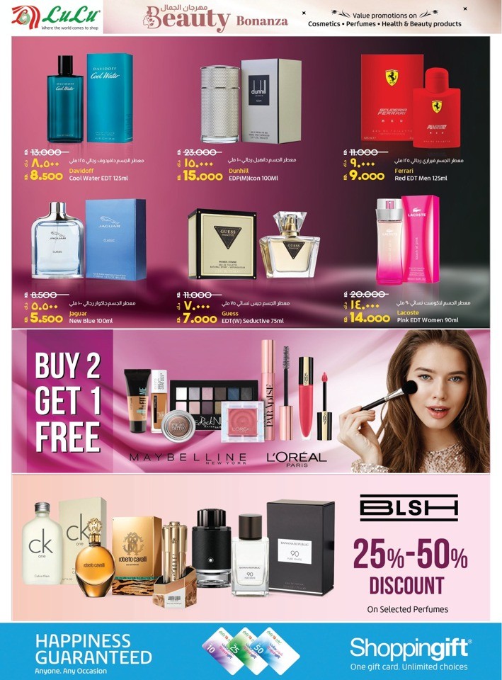 Lulu Beauty Bonanza Deal