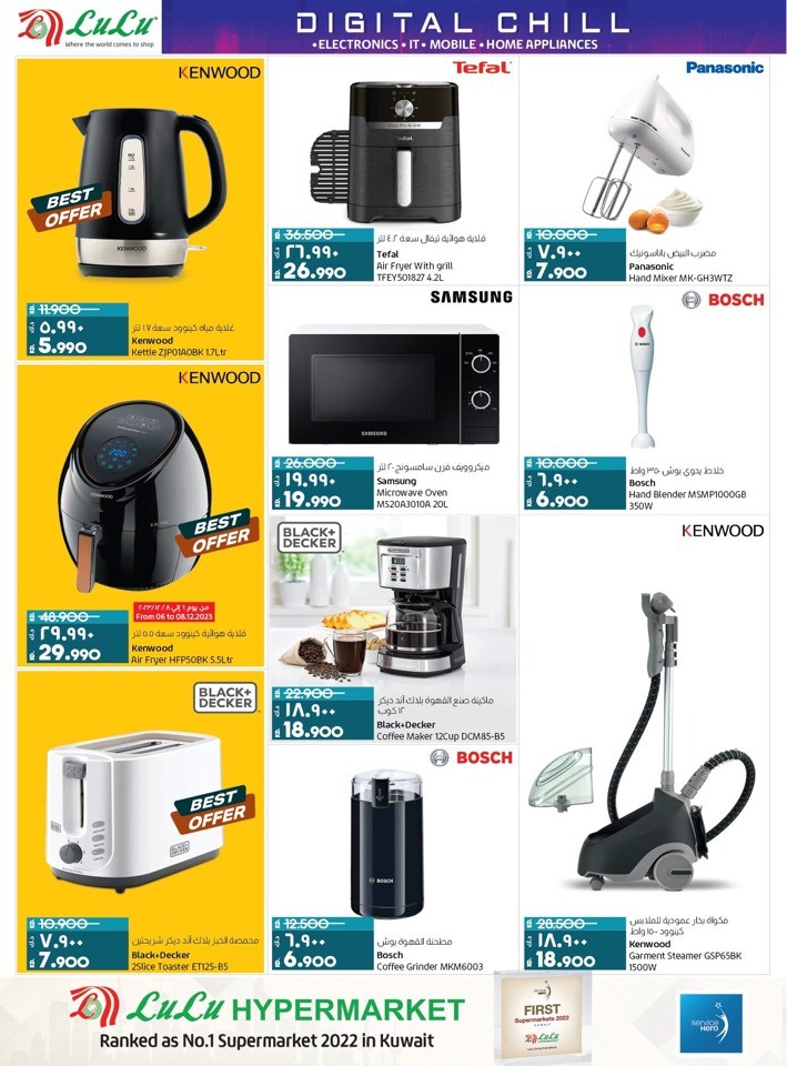 Lulu Digital Chill Offers
