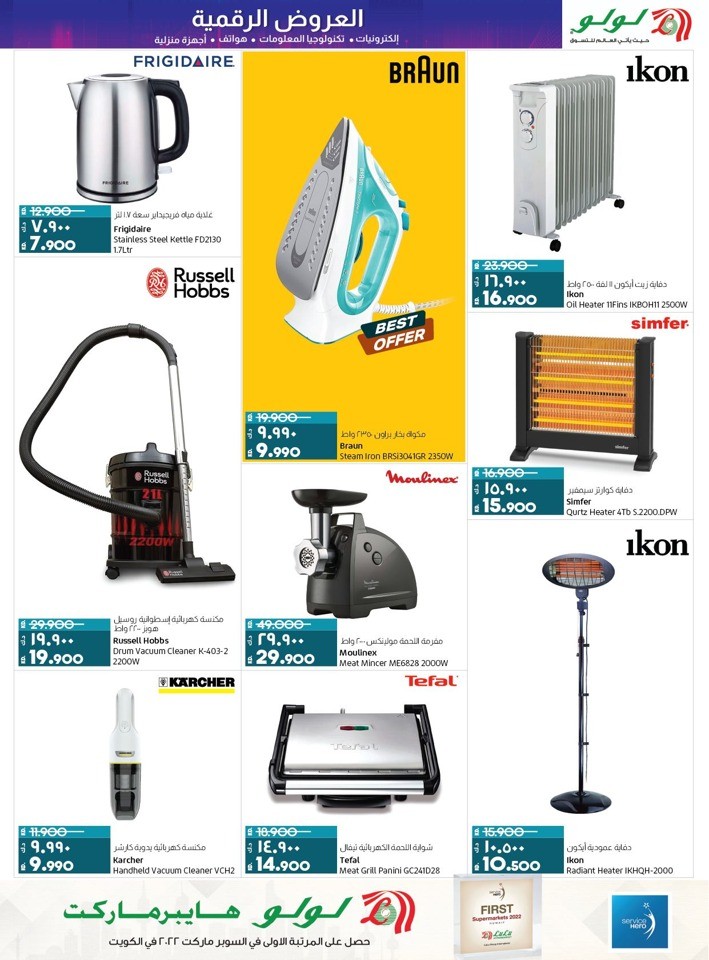 Lulu Digital Chill Offers