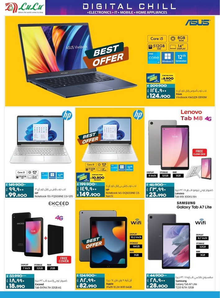 Lulu Digital Chill Offers