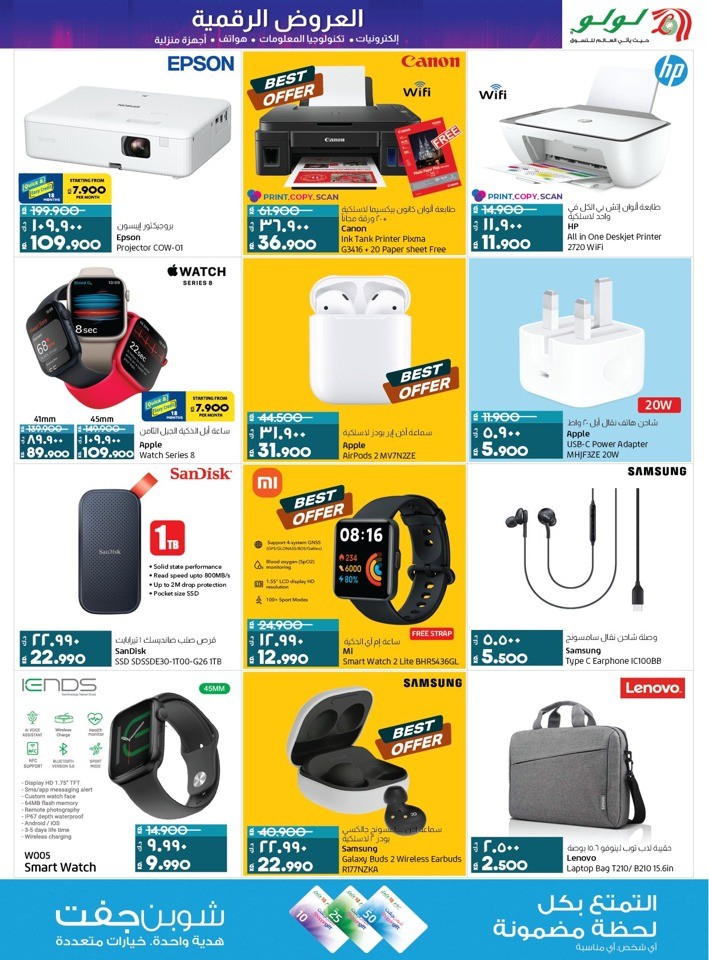 Lulu Digital Chill Offers