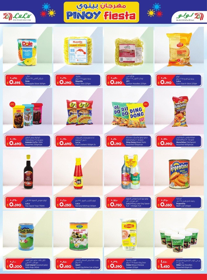 Lulu Pinoy Fiesta Promotion