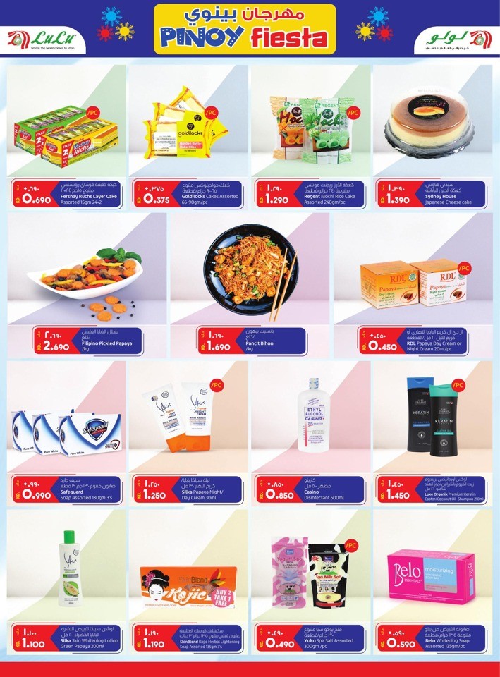 Lulu Pinoy Fiesta Promotion