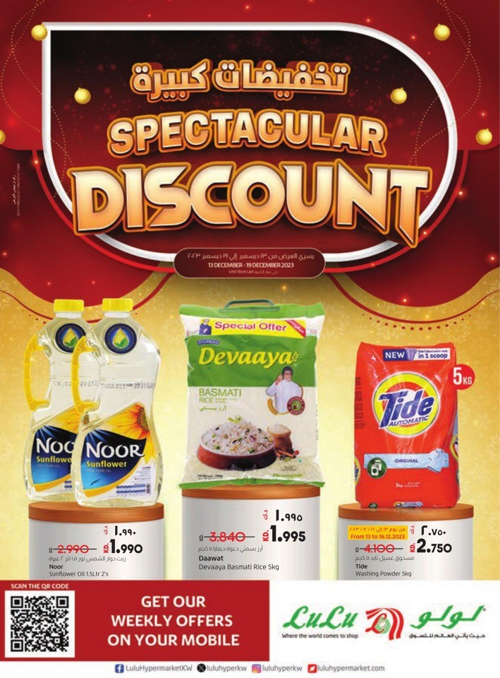 Lulu Spectacular Discount Offer