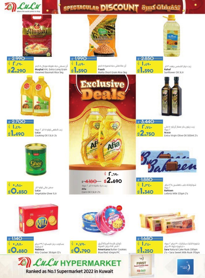 Lulu Spectacular Discount Offer