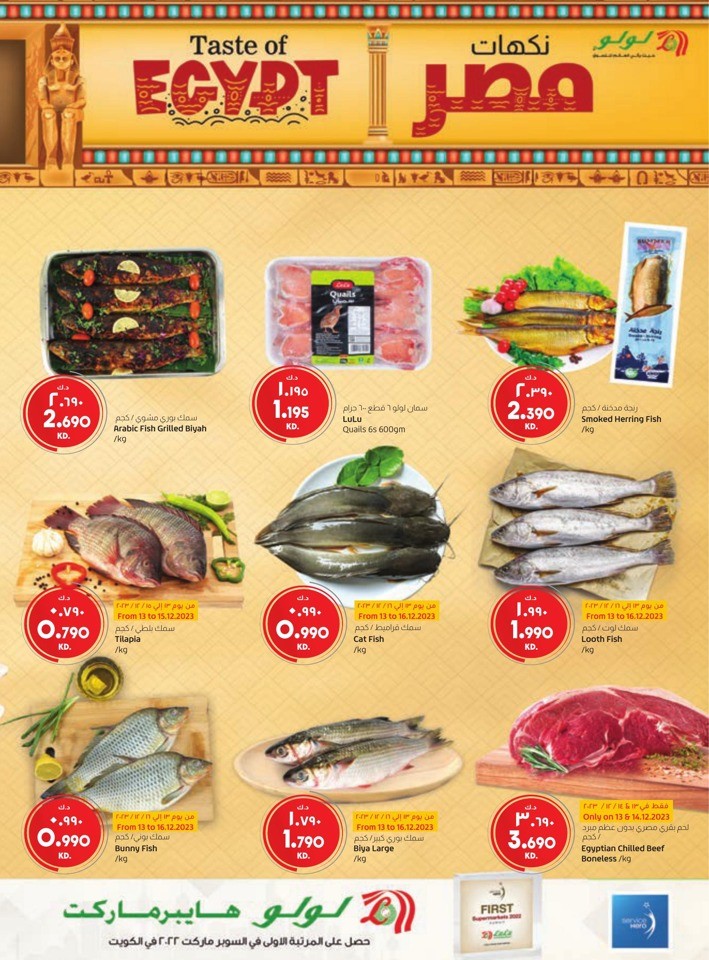 Lulu Spectacular Discount Offer