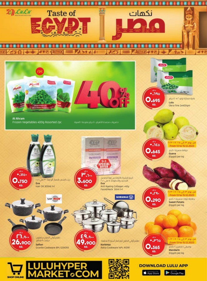 Lulu Spectacular Discount Offer