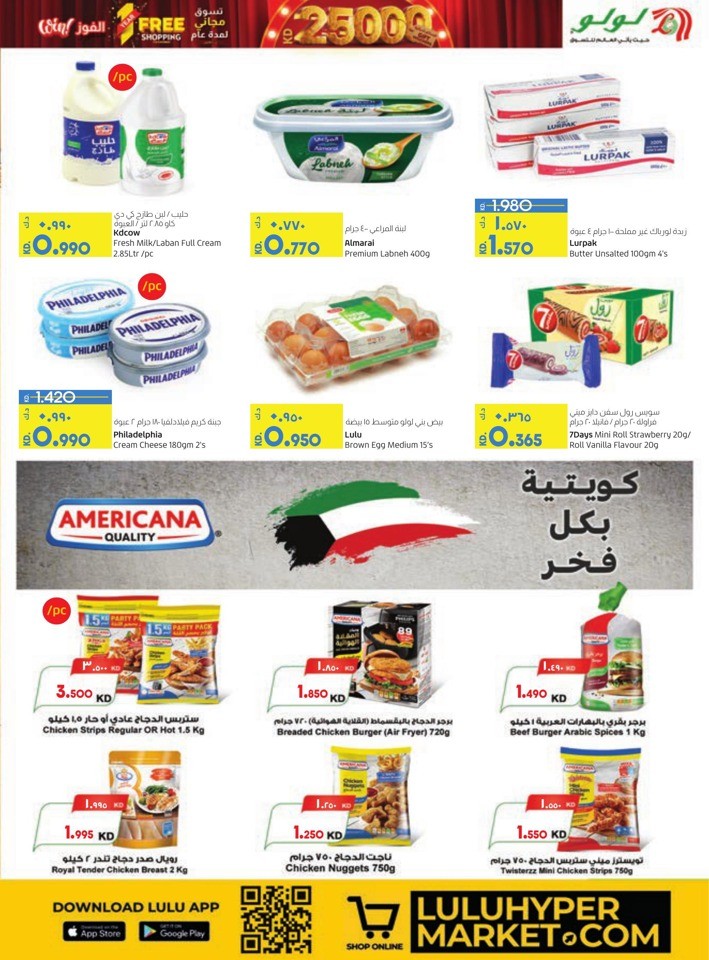 Lulu Spectacular Discount Offer