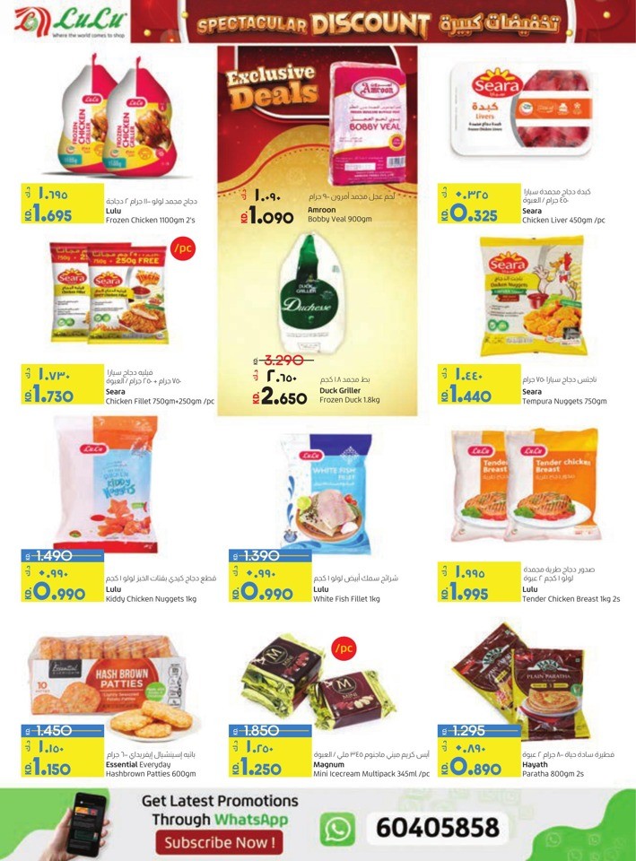 Lulu Spectacular Discount Offer