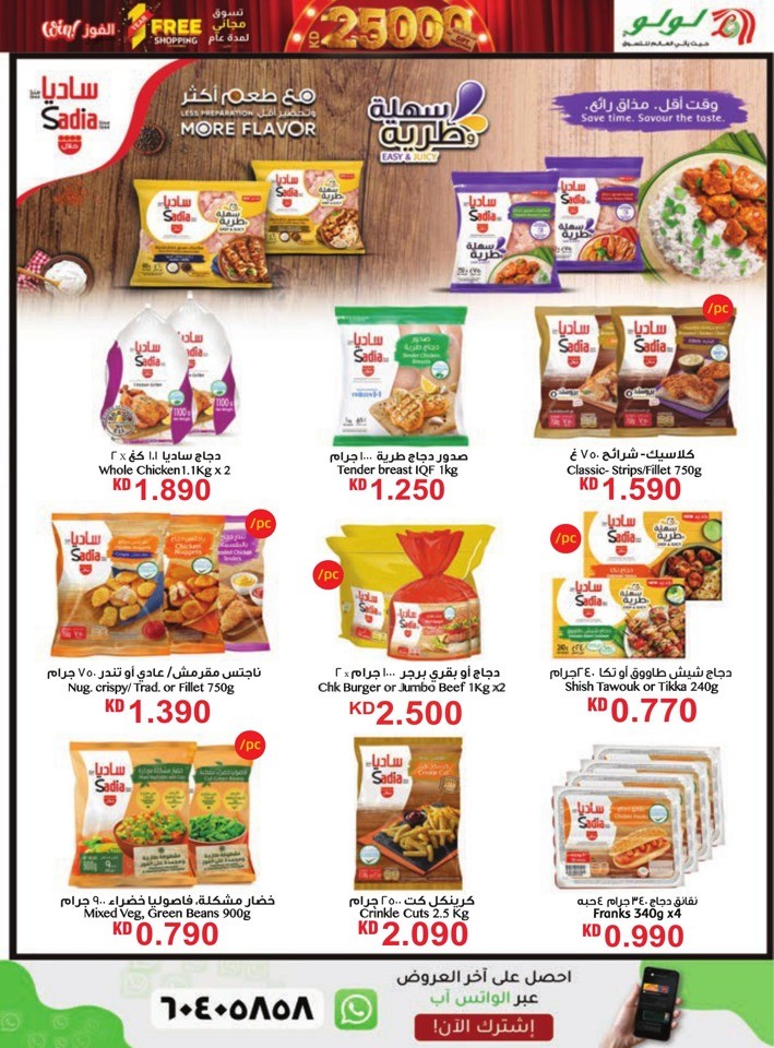 Lulu Spectacular Discount Offer