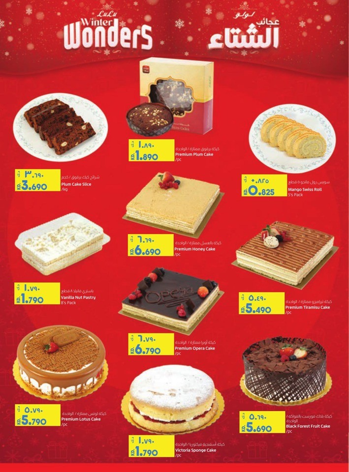 Lulu Spectacular Discount Offer