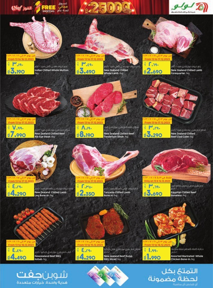 Lulu Spectacular Discount Offer