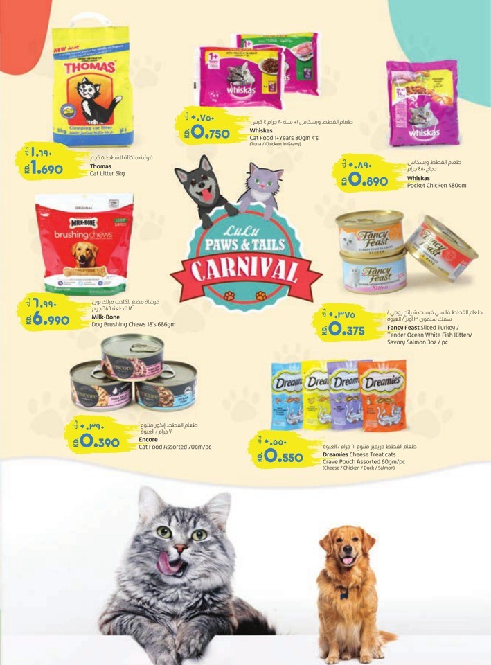 Lulu Spectacular Discount Offer