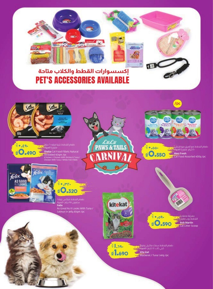 Lulu Spectacular Discount Offer