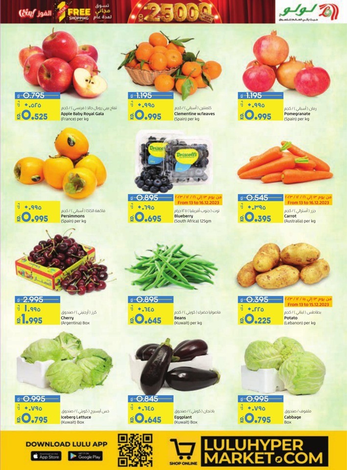 Lulu Spectacular Discount Offer