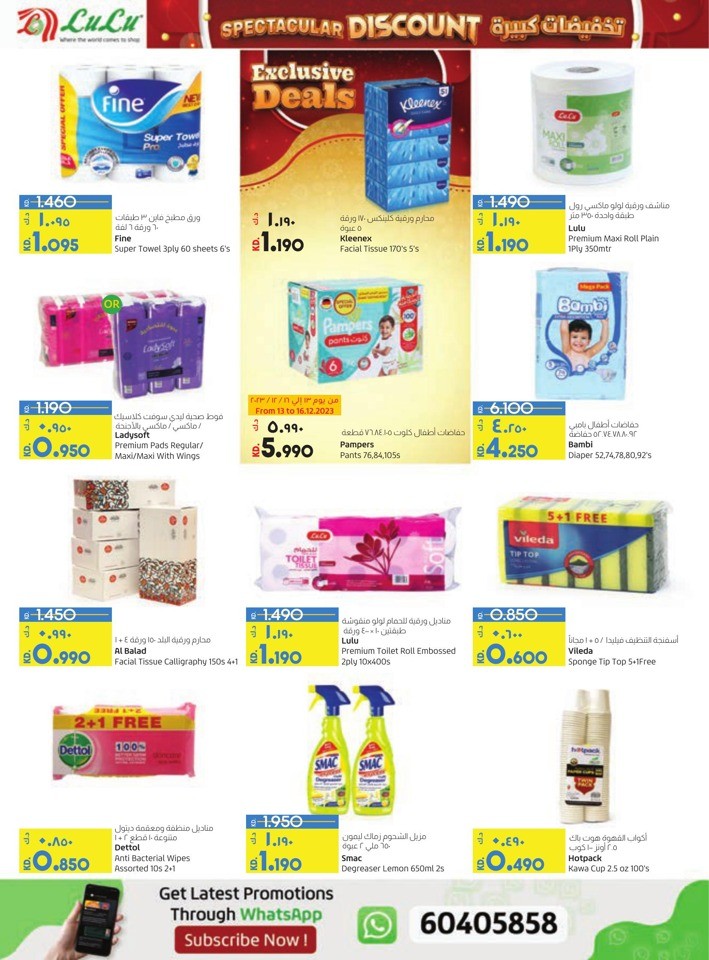 Lulu Spectacular Discount Offer