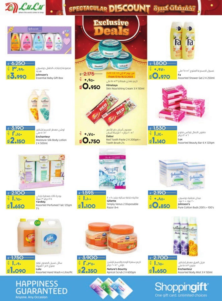 Lulu Spectacular Discount Offer