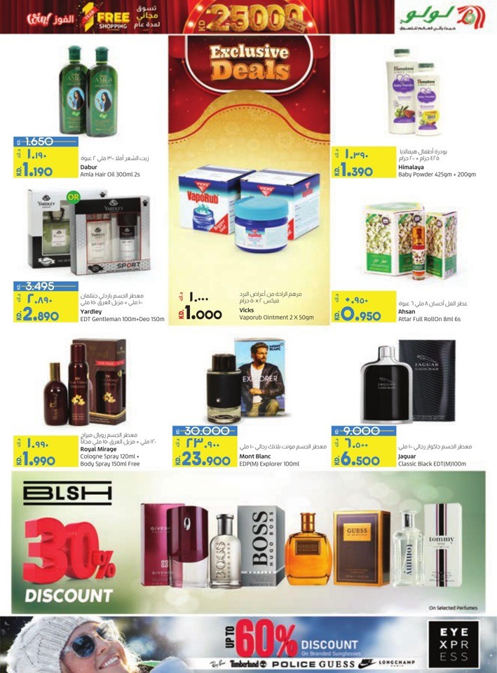 Lulu Spectacular Discount Offer