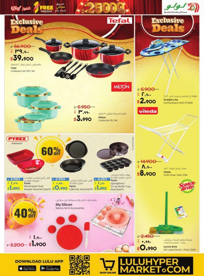 Lulu Spectacular Discount Offer