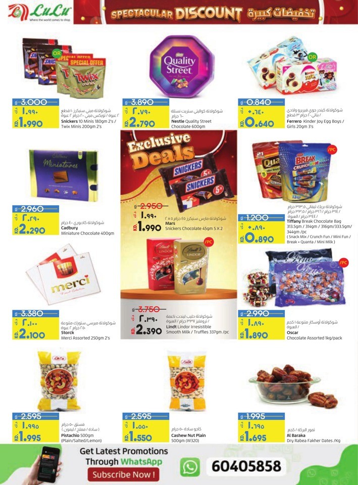 Lulu Spectacular Discount Offer