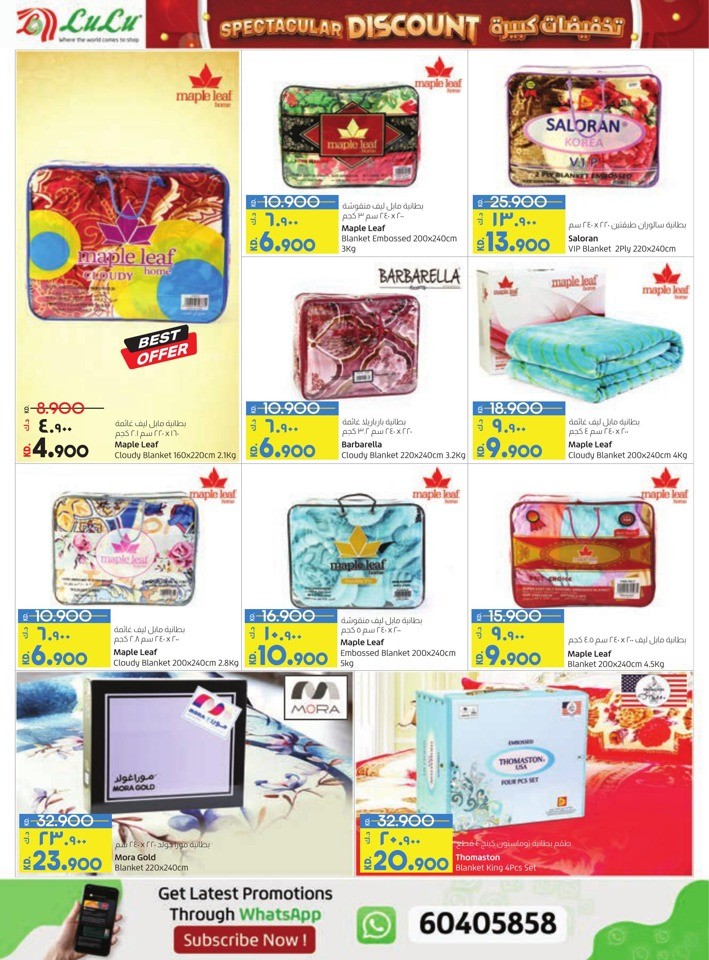 Lulu Spectacular Discount Offer