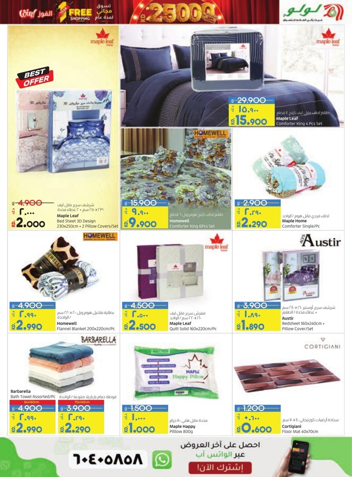 Lulu Spectacular Discount Offer