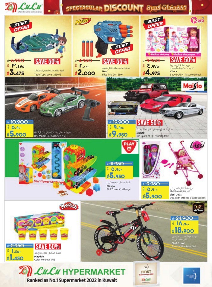 Lulu Spectacular Discount Offer