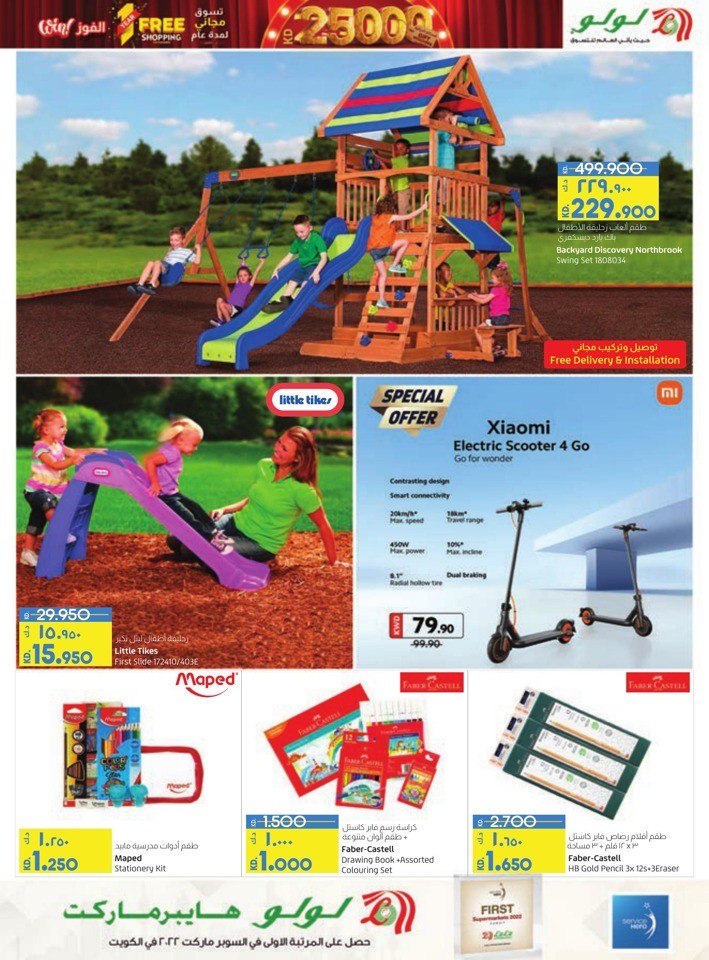 Lulu Spectacular Discount Offer