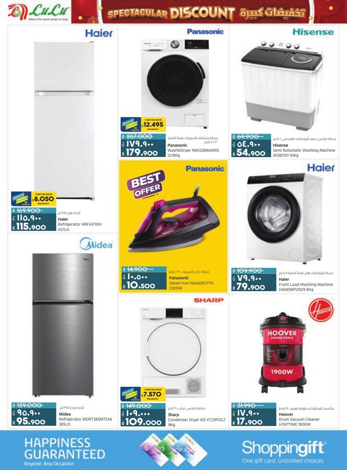 Lulu Spectacular Discount Offer