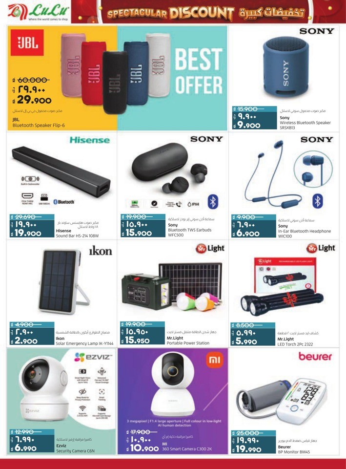 Lulu Spectacular Discount Offer